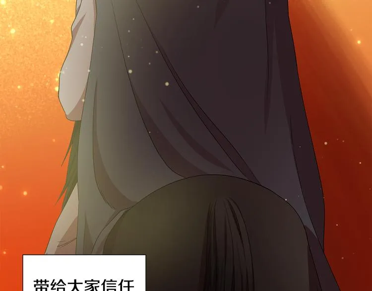 第59话 遇到埋伏 第23页