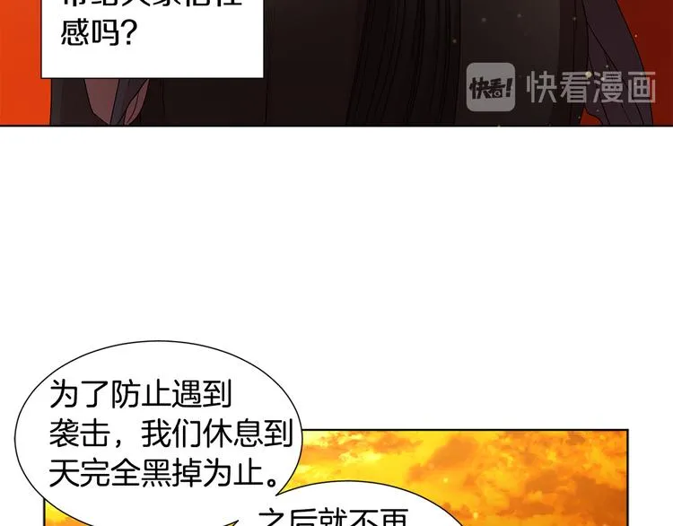 第59话 遇到埋伏 第24页