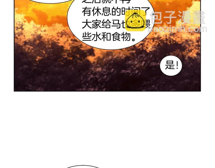 第59话 遇到埋伏 第25页