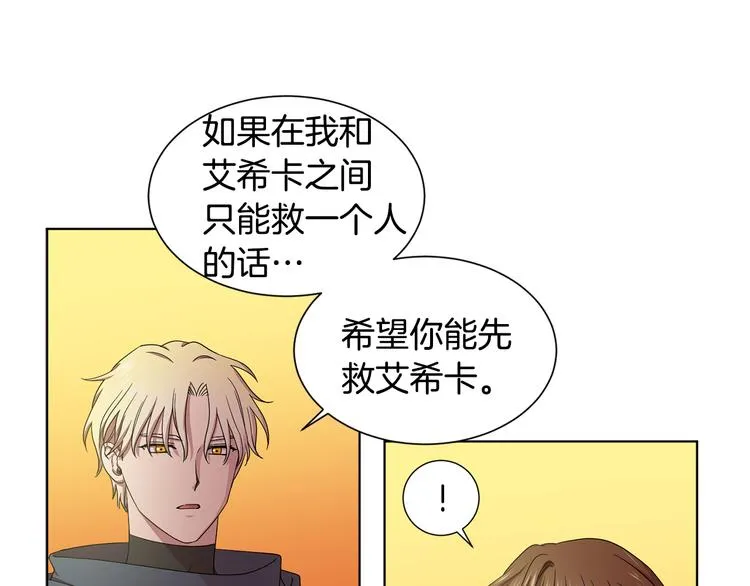 第59话 遇到埋伏 第27页