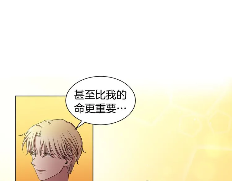 第59话 遇到埋伏 第34页