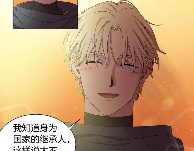 第59话 遇到埋伏 第35页