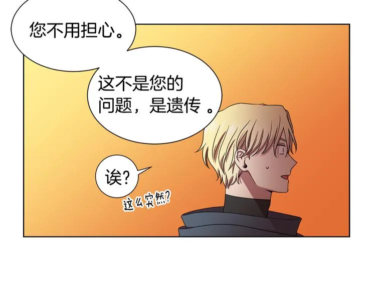 第59话 遇到埋伏 第39页