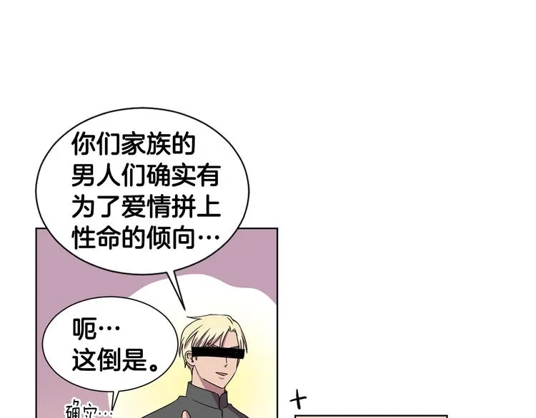 第59话 遇到埋伏 第40页
