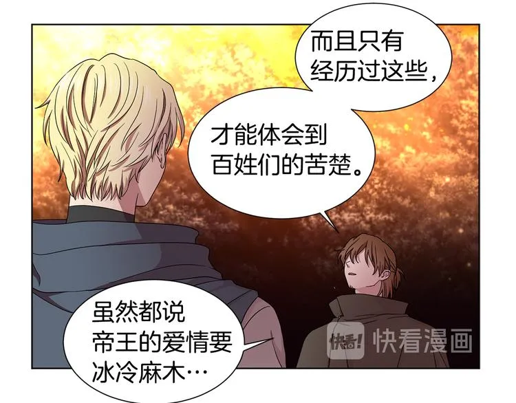 第59话 遇到埋伏 第42页