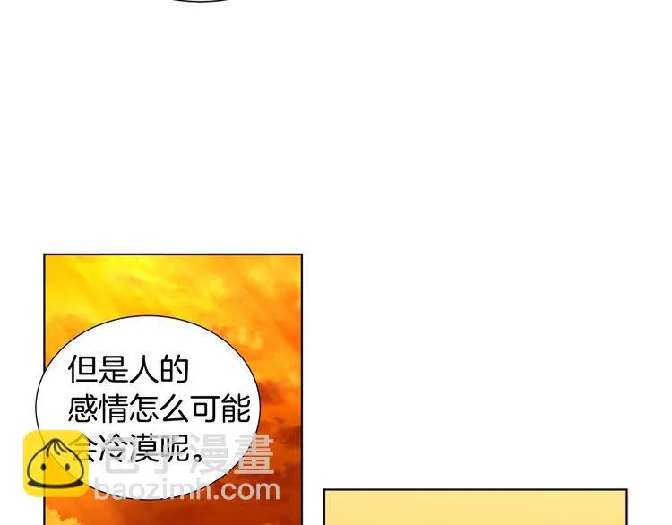 第59话 遇到埋伏 第43页