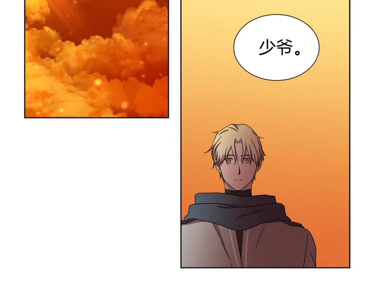 第59话 遇到埋伏 第44页