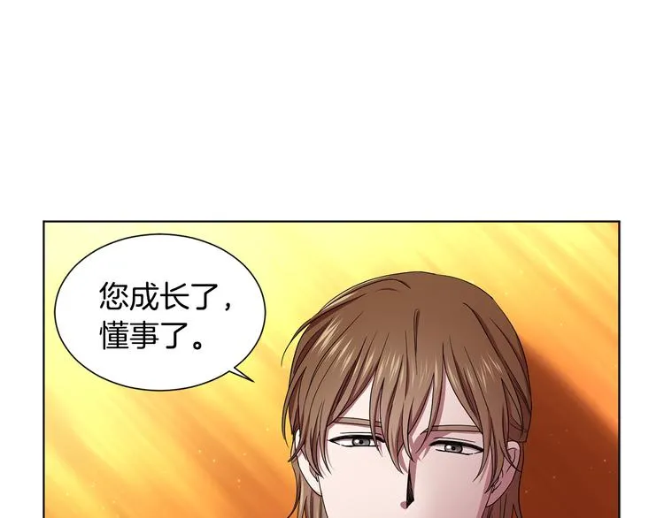 第59话 遇到埋伏 第45页