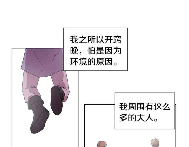第59话 遇到埋伏 第48页