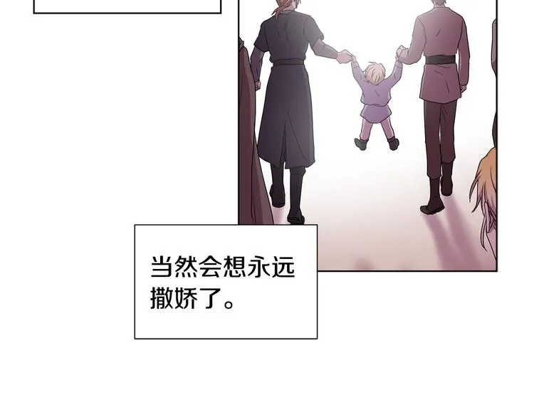 第59话 遇到埋伏 第49页