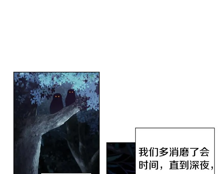 第59话 遇到埋伏 第51页