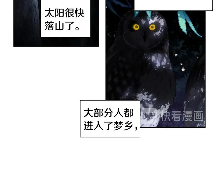 第59话 遇到埋伏 第52页