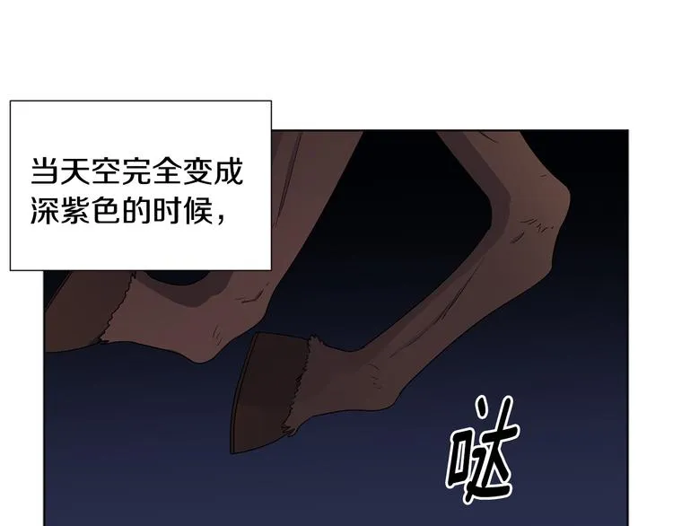 第59话 遇到埋伏 第53页