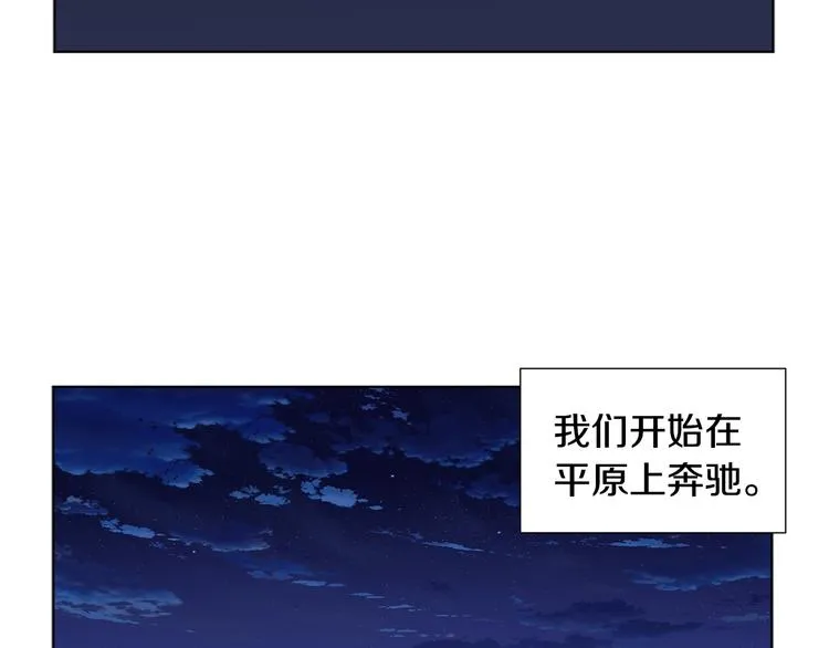 第59话 遇到埋伏 第54页