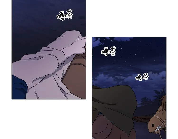 第59话 遇到埋伏 第56页
