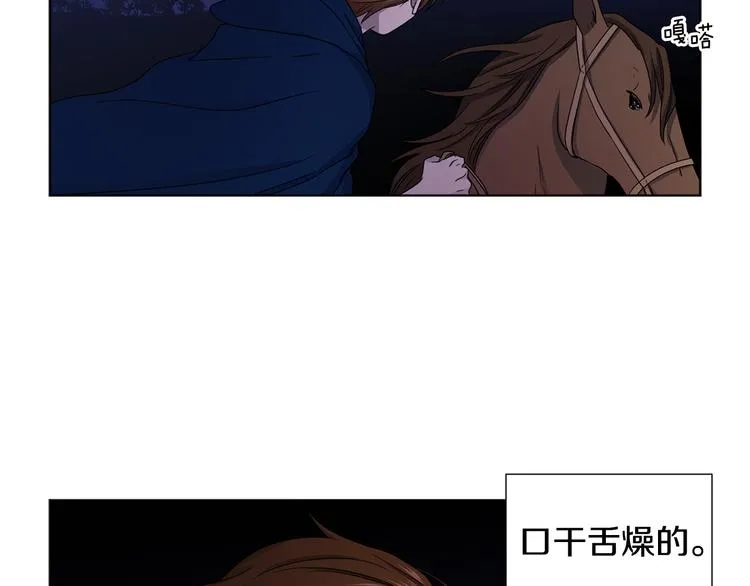 第59话 遇到埋伏 第58页