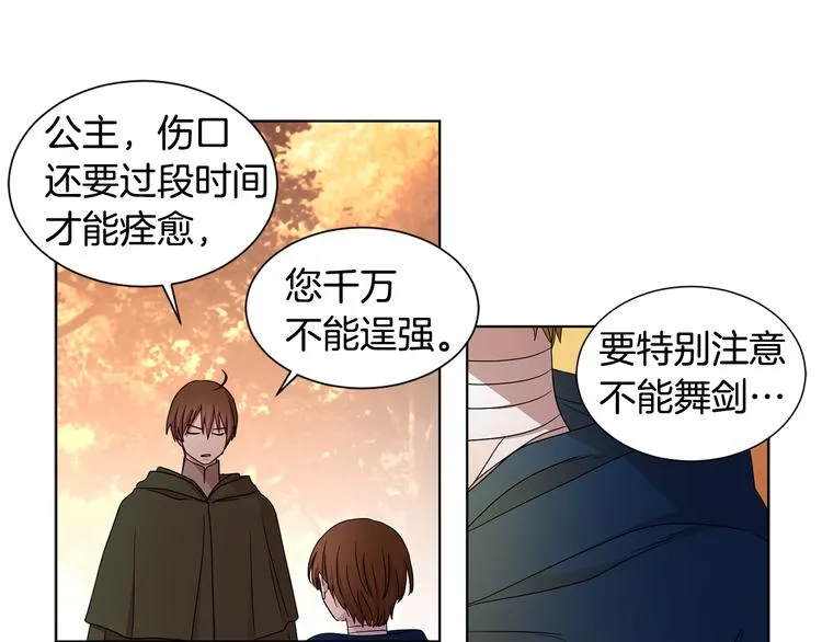 第59话 遇到埋伏 第60页