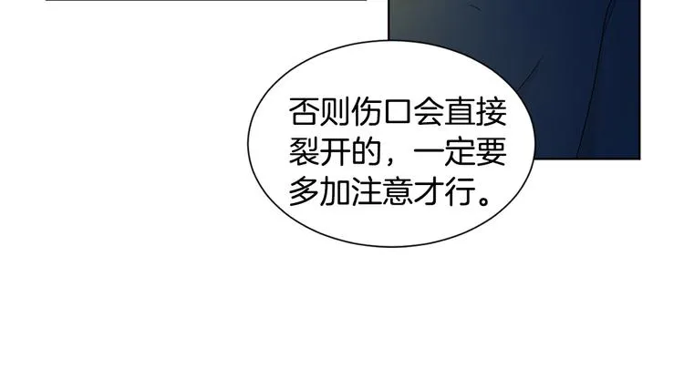 第59话 遇到埋伏 第61页