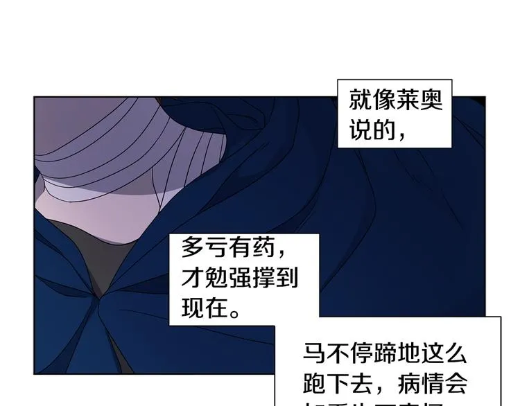 第59话 遇到埋伏 第62页