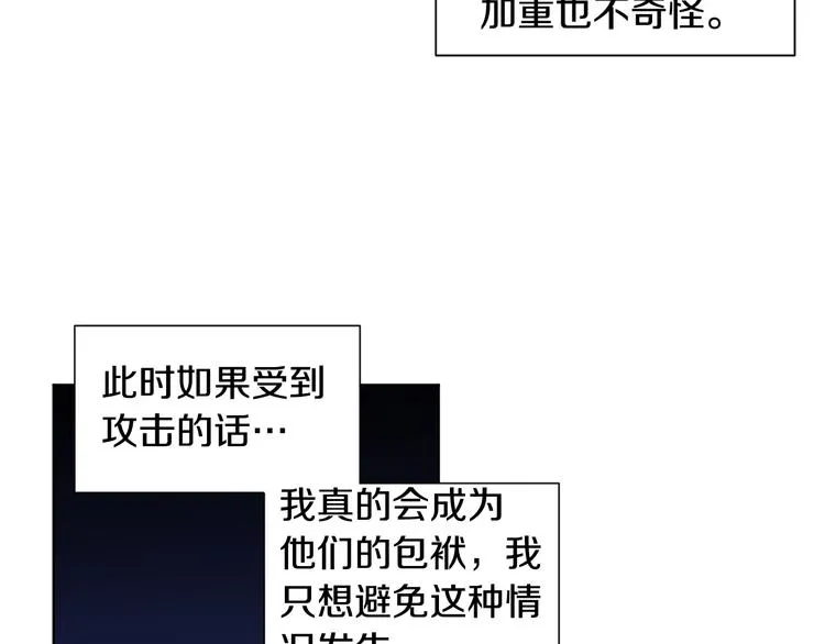 第59话 遇到埋伏 第63页