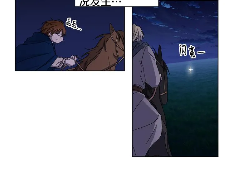 第59话 遇到埋伏 第64页