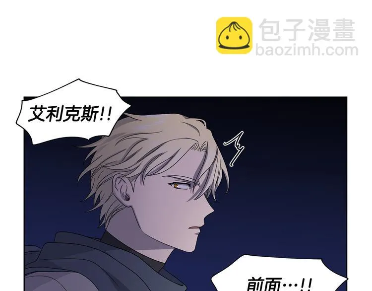 第59话 遇到埋伏 第66页