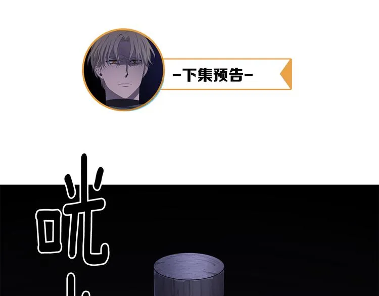 第59话 遇到埋伏 第74页