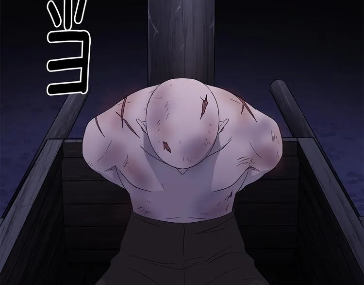 第59话 遇到埋伏 第75页