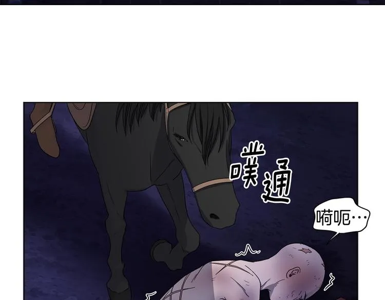 第59话 遇到埋伏 第77页