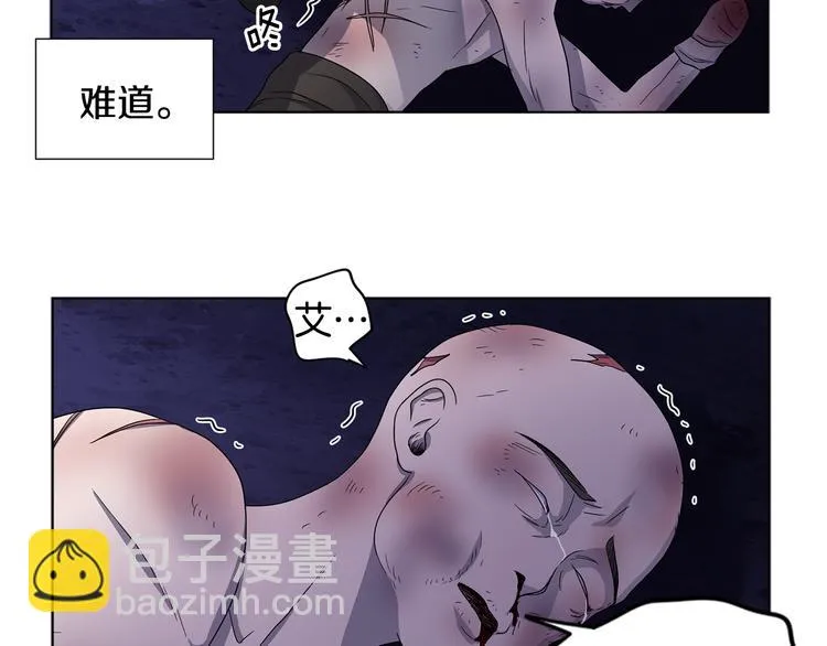 第59话 遇到埋伏 第78页
