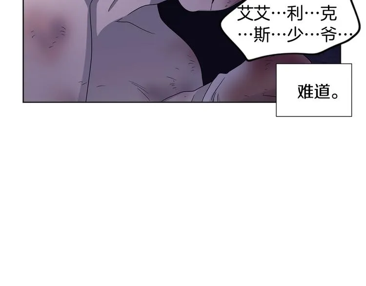 第59话 遇到埋伏 第79页