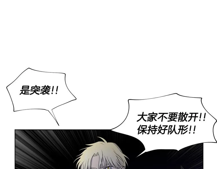 第60话 侍从被俘 第4页