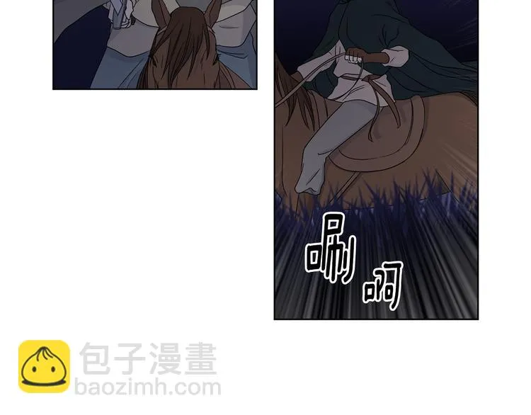 第60话 侍从被俘 第7页