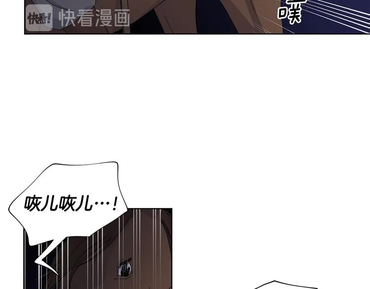 第60话 侍从被俘 第9页