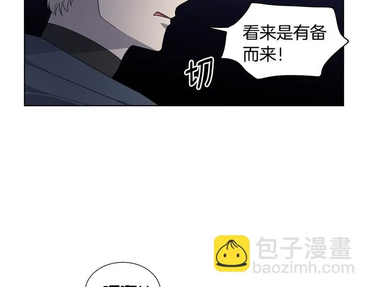 第60话 侍从被俘 第12页