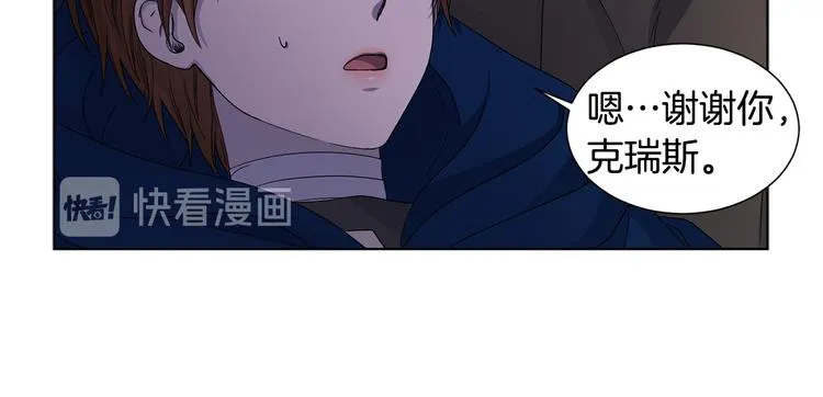 第60话 侍从被俘 第17页