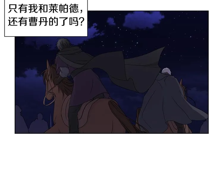 第60话 侍从被俘 第20页
