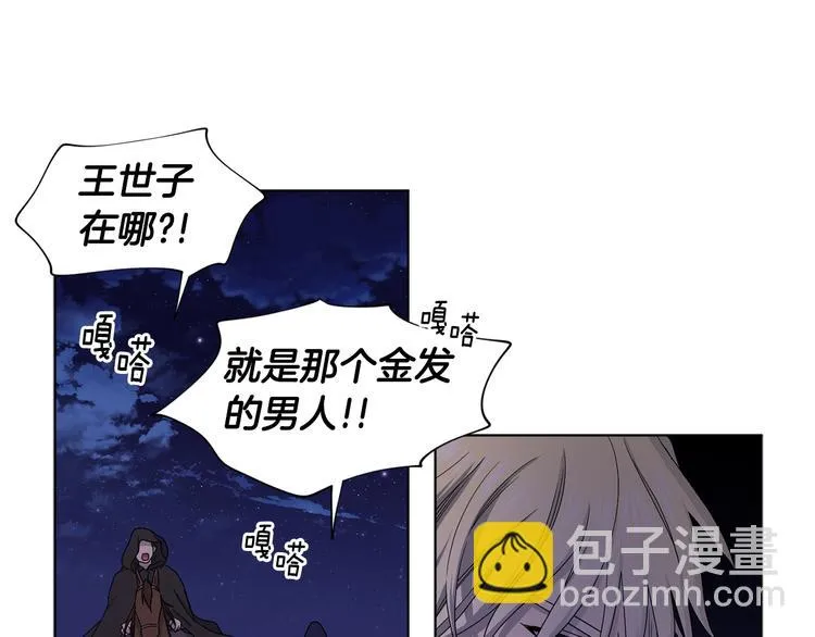 第60话 侍从被俘 第21页