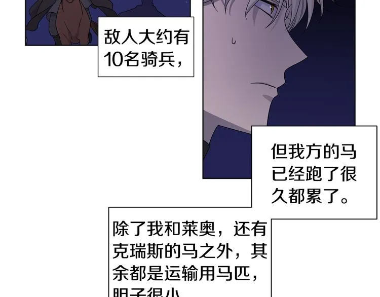第60话 侍从被俘 第22页