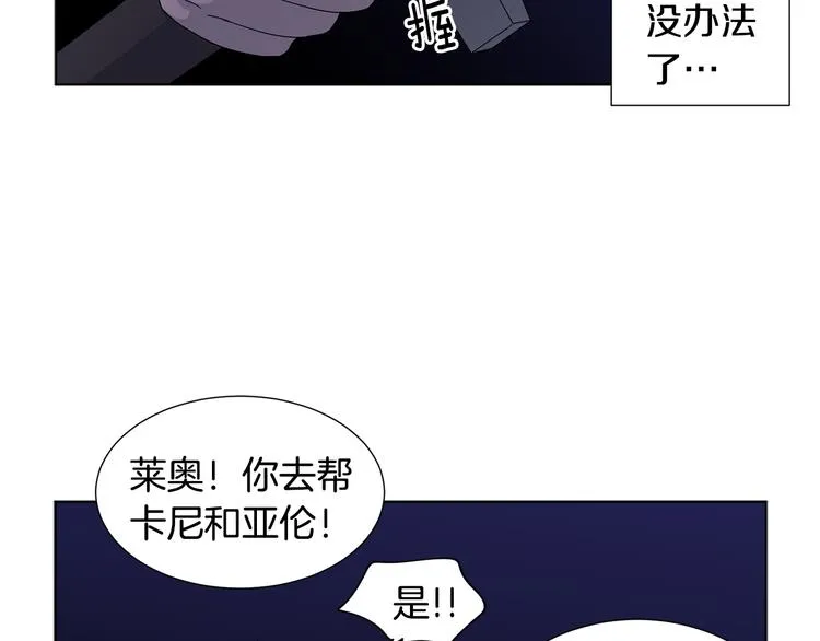 第60话 侍从被俘 第24页