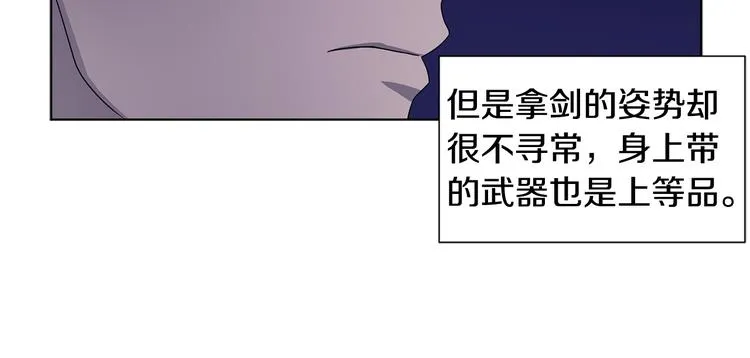 第60话 侍从被俘 第31页