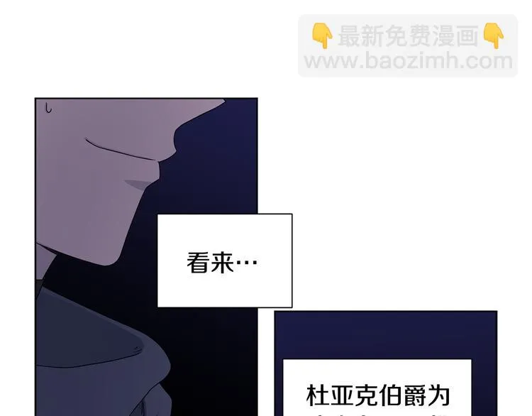 第60话 侍从被俘 第32页
