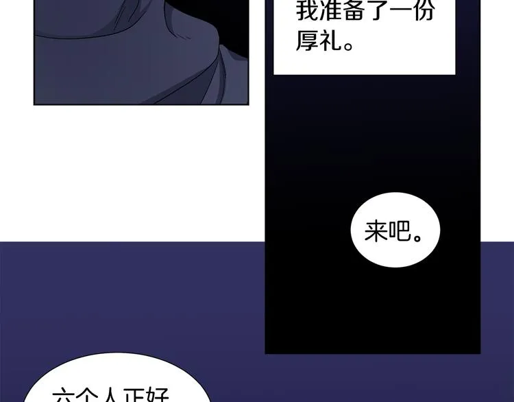 第60话 侍从被俘 第33页