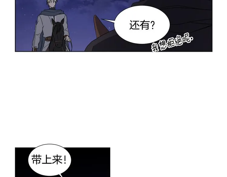 第60话 侍从被俘 第38页