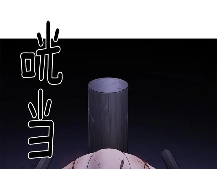 第60话 侍从被俘 第45页