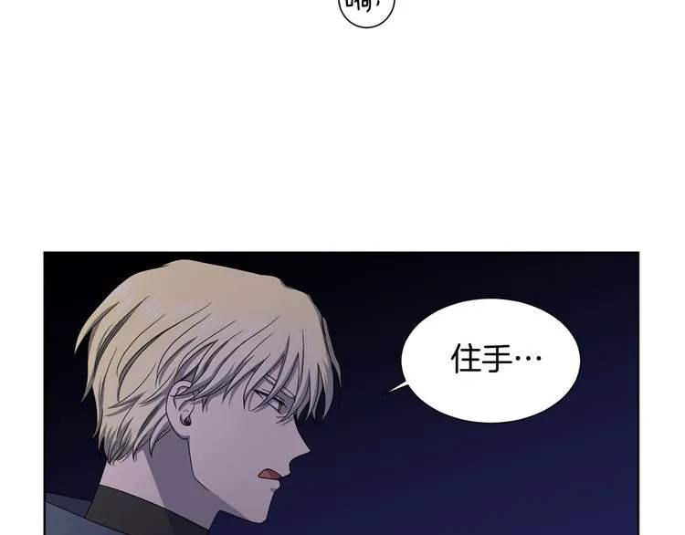 第60话 侍从被俘 第52页