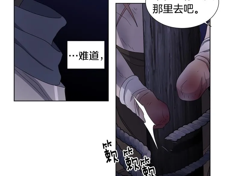 第60话 侍从被俘 第56页