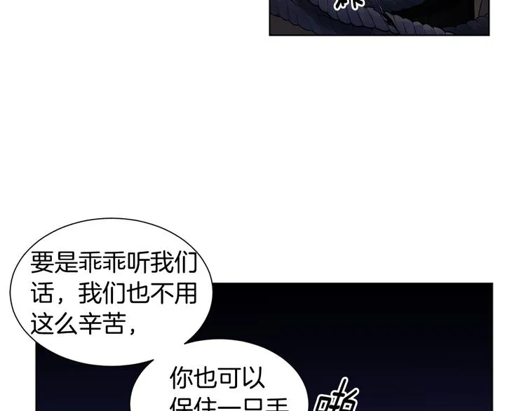 第60话 侍从被俘 第57页