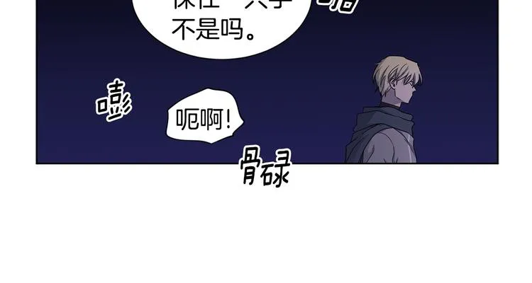 第60话 侍从被俘 第58页