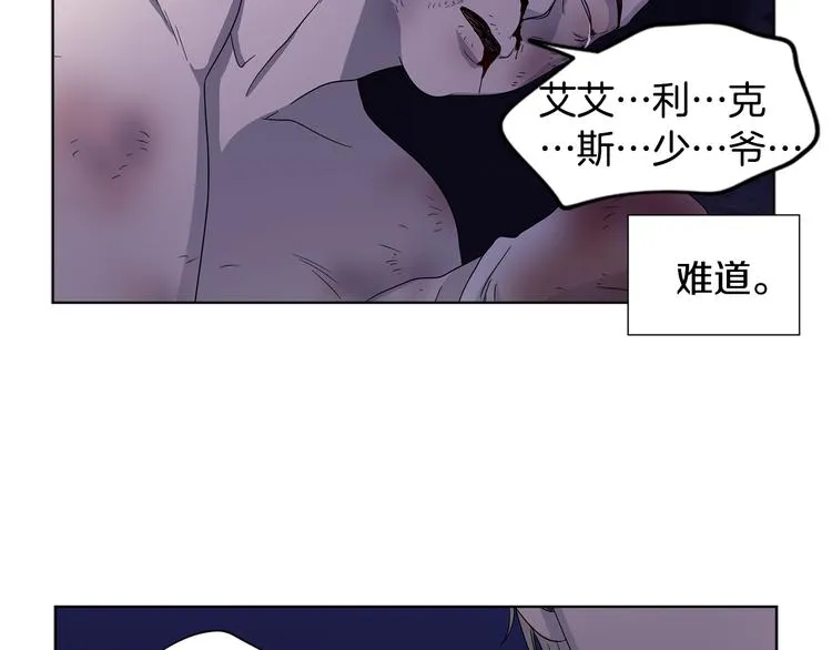 第60话 侍从被俘 第61页